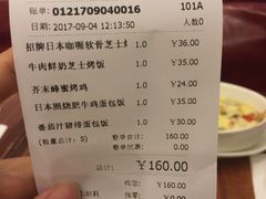 账单-玛格萝妮比萨屋(四平店)