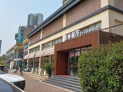 -茶米烧腊茶餐厅(石龙店)