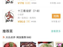 -杨氏青龙虾·羊蝎子(托乐嘉店)