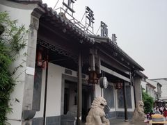 -全季酒店(苏州观前街临顿路地铁站店)