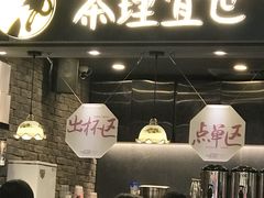 门面-茶理宜世(东方宝泰店)