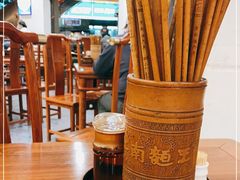 -奎元馆.百年奎元.非遗传承(西湖边的解放路店)