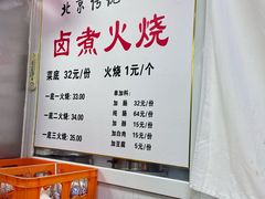 -陈记卤煮小肠