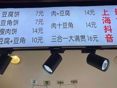 -辣哭饼(七宝老街店)