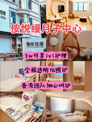 -侒悦缦月子中心·疗愈园区(龙岗店)