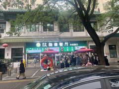 -清真吐鲁番餐厅(牛街店)
