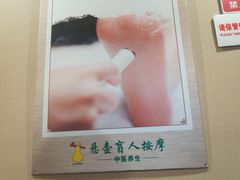 -悬壶盲人推拿按摩中心(洪武北路店)