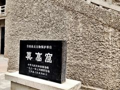 -敦煌莫高窟