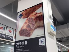 -山姆餐吧(山姆会员商店店)