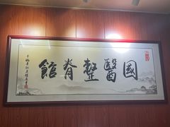 -国医整脊馆(武夷路店)