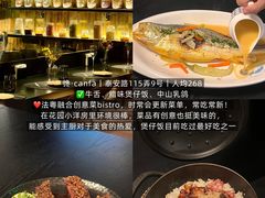 -Ameigo梅果·云贵川bistro(长宁来福士店)