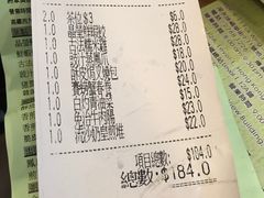 账单-添好运点心专门店(深水埗店)