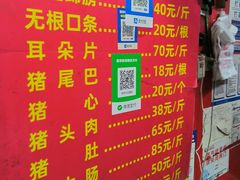 -新桥方记猪蹄