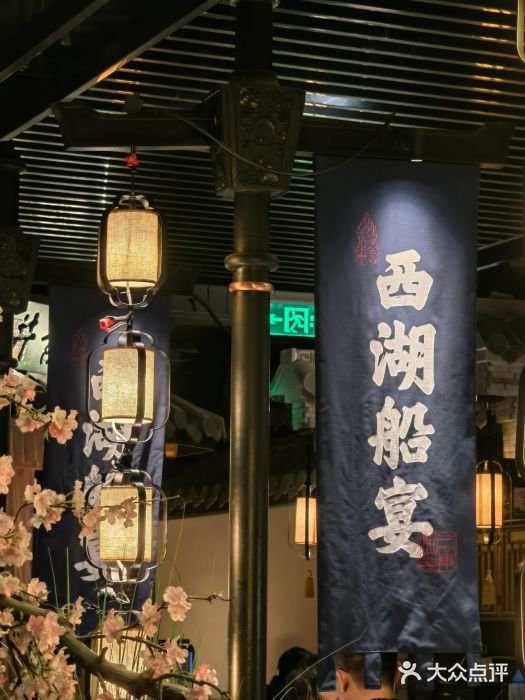 桂满陇-西湖船宴(西单大悦城店)门面图片