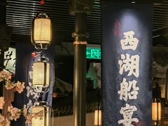门面-桂满陇-西湖船宴(西单大悦城店)