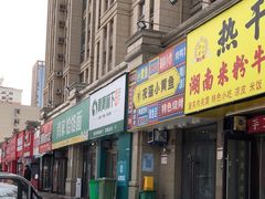 -肖家饸饹面总店(郑州总店)