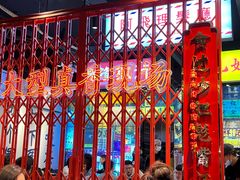 -沙胆彪炭炉牛杂煲(成都玉林店)