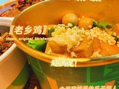 -老乡鸡(舒城路店)