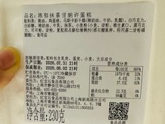 -红宝石·鲜奶小方(南丹店)