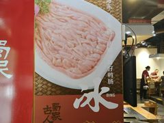 -古蜀人家火锅(文明店)