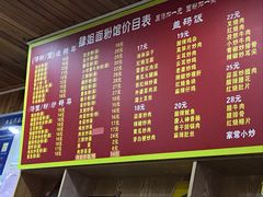-肆姐面粉馆(坡子街店)