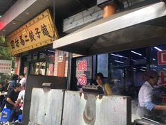 门面-回坊马二饺子馆