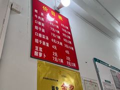 -刘臣街燃面
