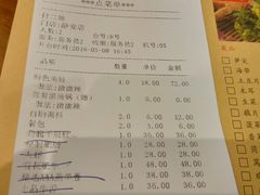 账单-鸿姐老火锅(静安店)