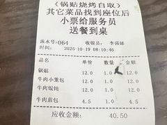 -李记清真馆(打钉巷店)