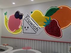 -Fruwich果明治(西单更新场店)