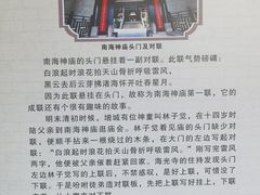 -南海神庙