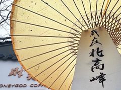 -灵顺寺