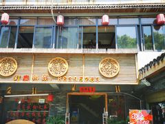 -湘当有味(宋诏桥一店)