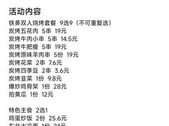 -许哥东北烧烤·铁丳烤串·宫后夹肉(繁花中心店)