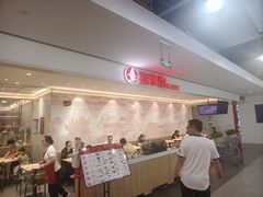 -喜家德虾仁水饺(浦东山姆店)