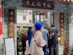 门面-周大娘牛乳(旧寨古村总店)