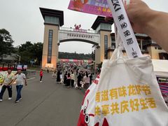 -中国盱眙国际龙虾节广场