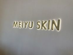 -美愈美肤MEIYU SKIN