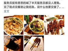 -平娃三宝烧烤·面食(南小街店)