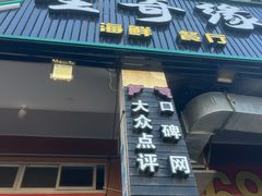 -星奇缘·海鲜餐厅(东山美食地标店)