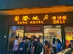 门面-国际饭店·帆声西饼屋(黄河路店)