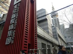 -北京网络广播电视台