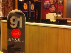 永和大王_双井店&nbsp;餐牌-永和大王(广渠店)