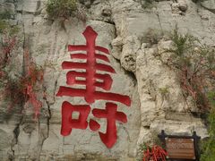 -青州市云门山风景区