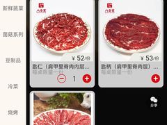 -汕头八合里海记牛肉店(清河店)