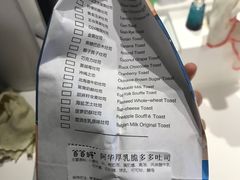 -爸爸糖吐司面包(北京崇文门店)