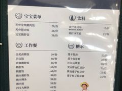 菜单-陈鹏鹏潮汕菜(宝安机场T3航站楼店)