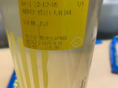 解腻柠檬汁-快乐柠檬happylemon(北京APM店)