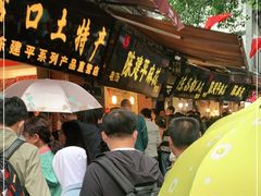 -陈建平麻花(磁器口总店)