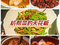 -锦楼·臻选新杭帮(杭州中心店)